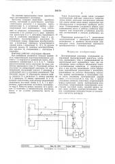 Дистанционный влагомер (патент 503170)