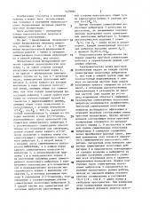 Микрополосковая фазированная антенная решетка круговой поляризации (патент 1479984)