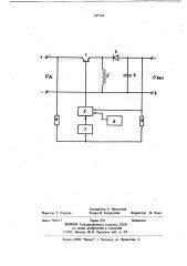 Импульсный стабилизатор напряжения постоянного тока (патент 767734)