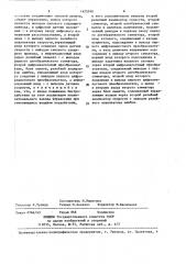 Силовой следящий привод (патент 1425598)