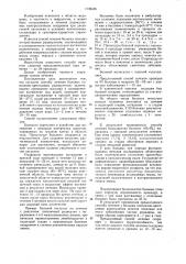 Способ лечения больных пояснично-крестцовым радикулитом (патент 1139435)