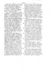 Жатка валковая (патент 1269762)