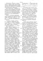 Устройство для измерения временных интервалов (патент 1187143)