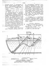 Землесосный снаряд (патент 767294)
