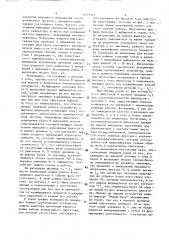 Устройство для защиты трехфазного асинхронного двигателя, питаемого от преобразователя частоты, от работы на двух фазах (патент 1619365)