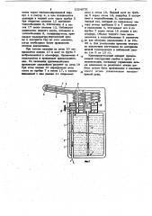 Криохирургический аппарат (патент 1024075)