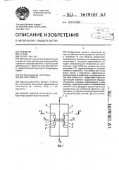 Способ оценки прочности элементов защитных оболочек (патент 1619101)