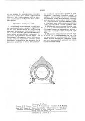 Шариковый искусственный клапан сердца (патент 170620)