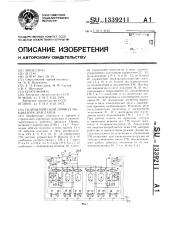 Гидравлический привод экскаватора-драглайна (патент 1339211)