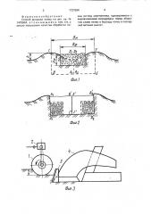 Способ вспашки почвы (патент 1727594)