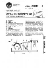 Лебедка (патент 1224248)