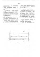 Катушка для фотопленки (патент 650040)