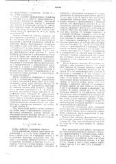 Узкодиапазонный аналоговый частотомер (патент 474758)