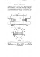 Устройство для определения теплопроводности жидкой или газообразной среды (патент 122313)