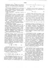 Двухдвигательный следящий электропривод (патент 479085)