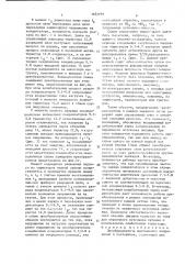 Преобразователь постоянного напряжения в постоянное (патент 1653091)