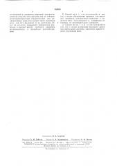 Патент ссср  164940 (патент 164940)