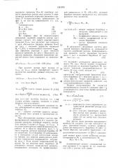 Силовая передача (патент 1391976)