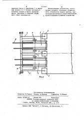 Листопитающее устройство для печатных машин (патент 1137044)