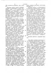 Механизм подачи горного комбайна (патент 1121422)