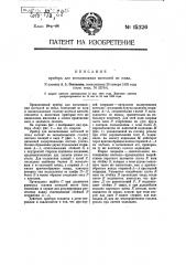 Прибор для вытаскивания костылей из шпал (патент 15326)