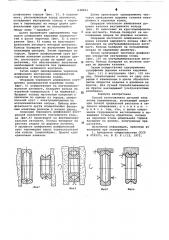 Способ изготовления деталей типа колец подшипников (патент 638451)