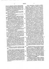 Установка для сварки трубчатого изделия с фланцем (патент 1803293)