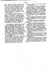 Тормоз шахтного подъемника (патент 1036656)
