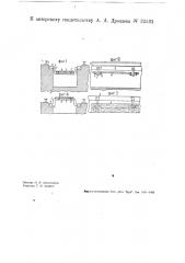 Передвижная двухосная тележка для ремонта паровозов (патент 32531)