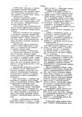 Промывочная машина (патент 1148642)