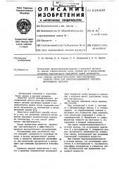 Способ автоматического регулирования работы печи для конденсационного нагрева протяжных изделий (патент 618430)