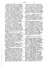 Зеркально-линзовый объектив с вынесенным входным зрачком (патент 1068869)