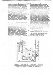 Устройство для управления электродвигателем постоянного тока (патент 748759)