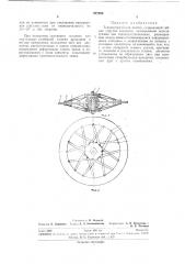 Тензометрический датчик (патент 277325)