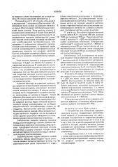 Устройство дл получения горизонтального слитка (патент 1664456)