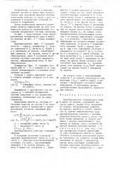 Преобразователь позиционного кода в вычет по модулю (патент 1383506)