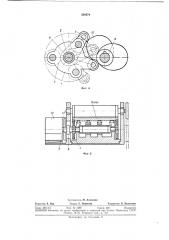 Механизм привода талера плоскопечатной машины (патент 350674)
