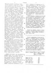 Способ определения гетерозисного эффекта у гибридов первого поколения озимой ржи (патент 1540740)