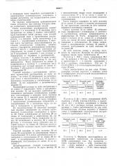 Способ разделения смесей близкокипящих углеводородов (патент 523071)
