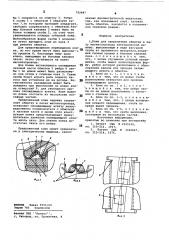 Клин для закрепления обмотки в пазу магнитопровода электрической машины (патент 792487)