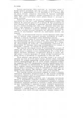 Патент ссср  156966 (патент 156966)