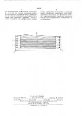 Способ совмещения плоского линзового растра с кодированным изображением (патент 425156)