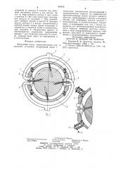 Вакуумный насос (патент 942636)