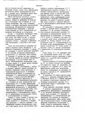 Стенд для испытания отбойных молотков на вибрацию (патент 693007)