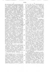 Устройство для автоматического управленияполивом при подпочвенном орошении (патент 812238)
