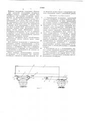 Самосвальный полуприцеп (патент 237003)