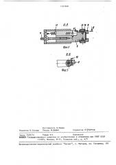 Механизм автоматической фокусировки объектива (патент 1527602)