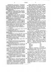 Способ получения цинкнитратфосфатного концентрата (патент 1172214)