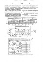 Электрическая машина с вентильно-механическим коммутатором (патент 1771044)