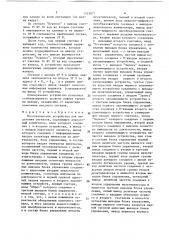Многоканальное устройство для выделения сигналов (патент 1525877)